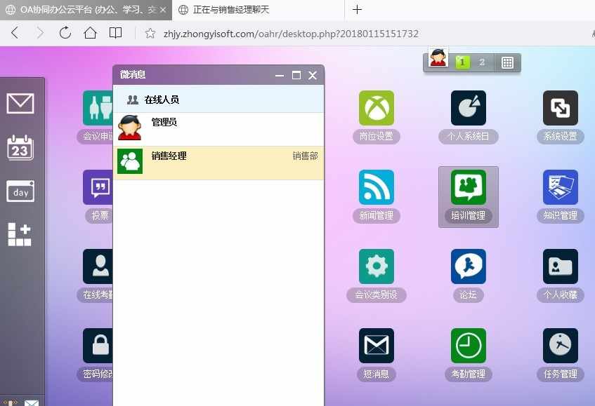 頂級OA協同辦公系統 集成HR人事考勤與內部聊天工具的全方位安裝指南