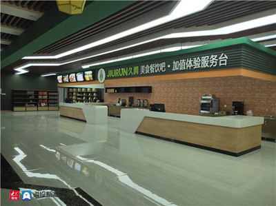 淄川久潤富硒研學(xué)旅行基地暨DIY體驗(yàn)中心盛大開幕